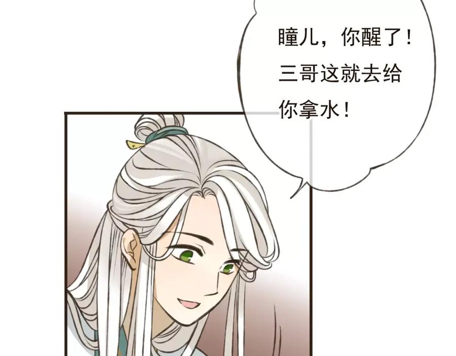 第68话谁敢碰我的女人-我男票是锦衣卫-虹君（第14张）