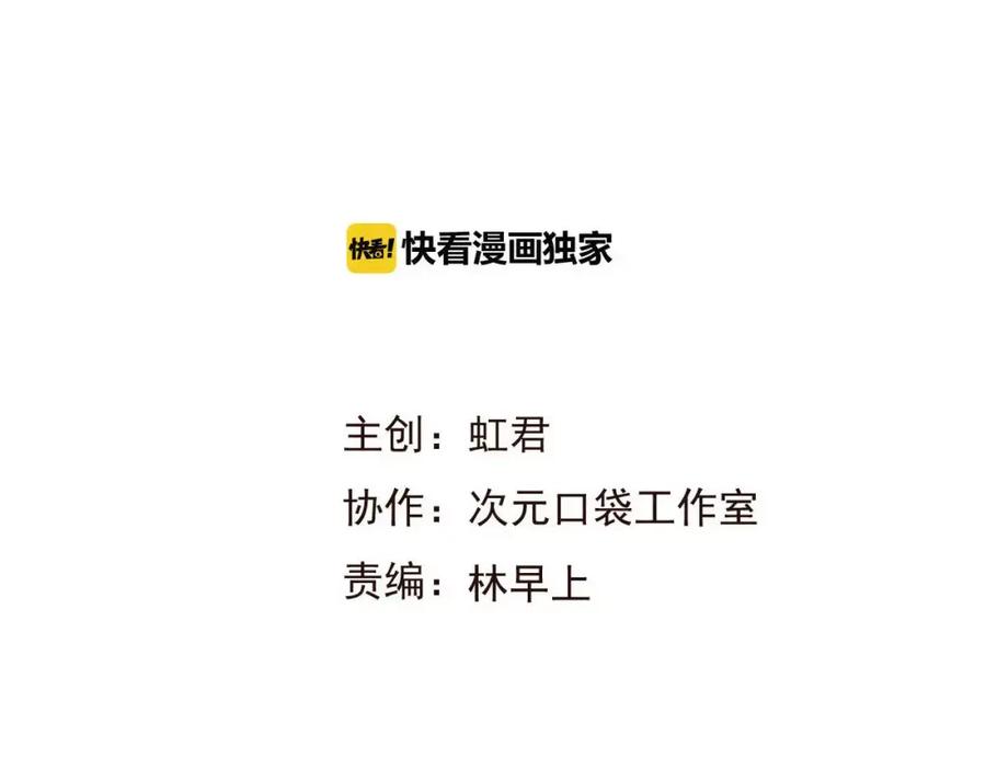 第68话谁敢碰我的女人-我男票是锦衣卫-虹君（第7张）