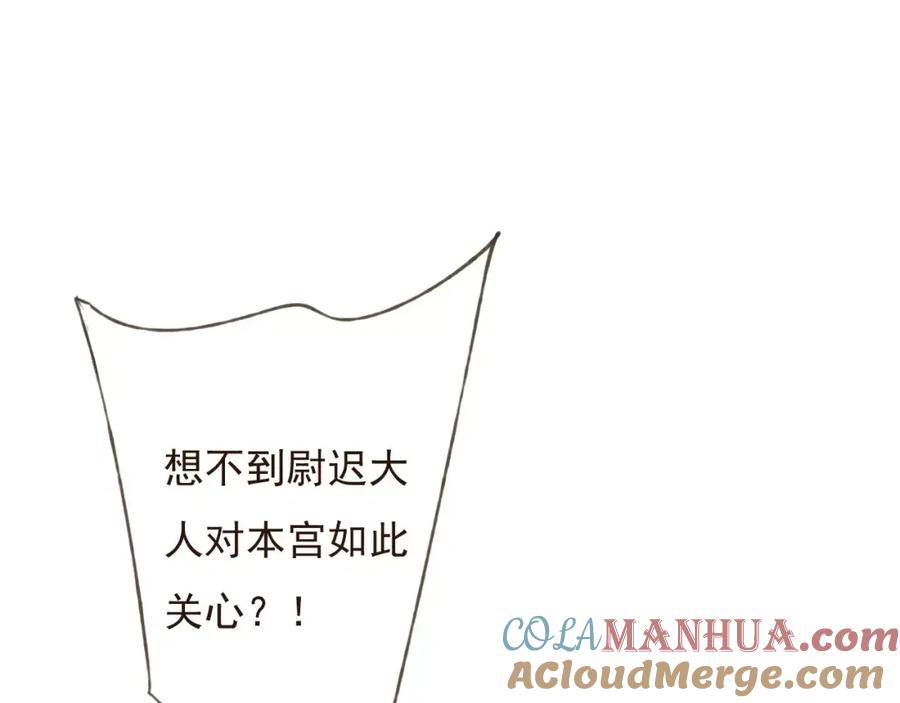 第69话只要我记得对你的感情就好了-我男票是锦衣卫-虹君（第9张）