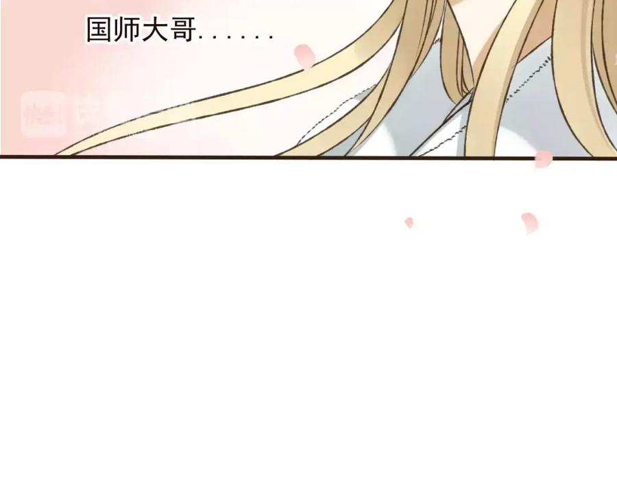 第70话我与你的曾经-我男票是锦衣卫-虹君（第6张）