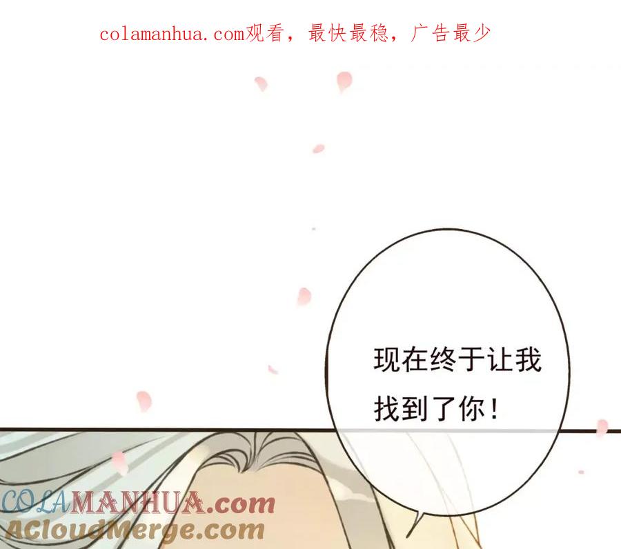 第70话我与你的曾经-我男票是锦衣卫-虹君（第1张）