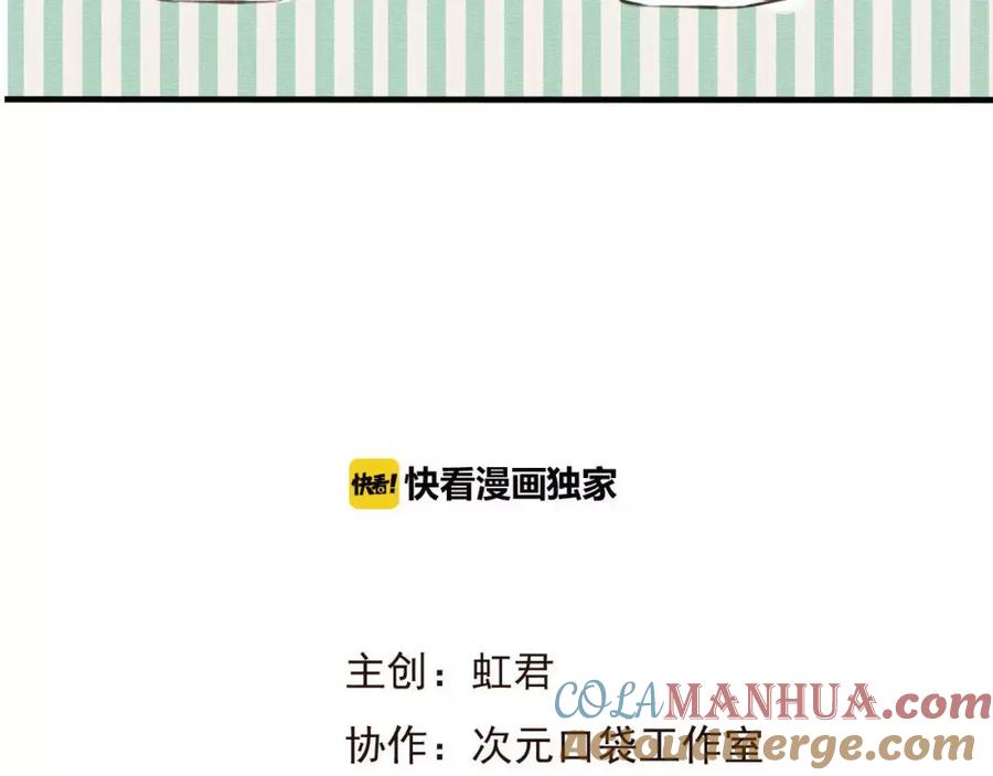 第70话我与你的曾经-我男票是锦衣卫-虹君（第9张）