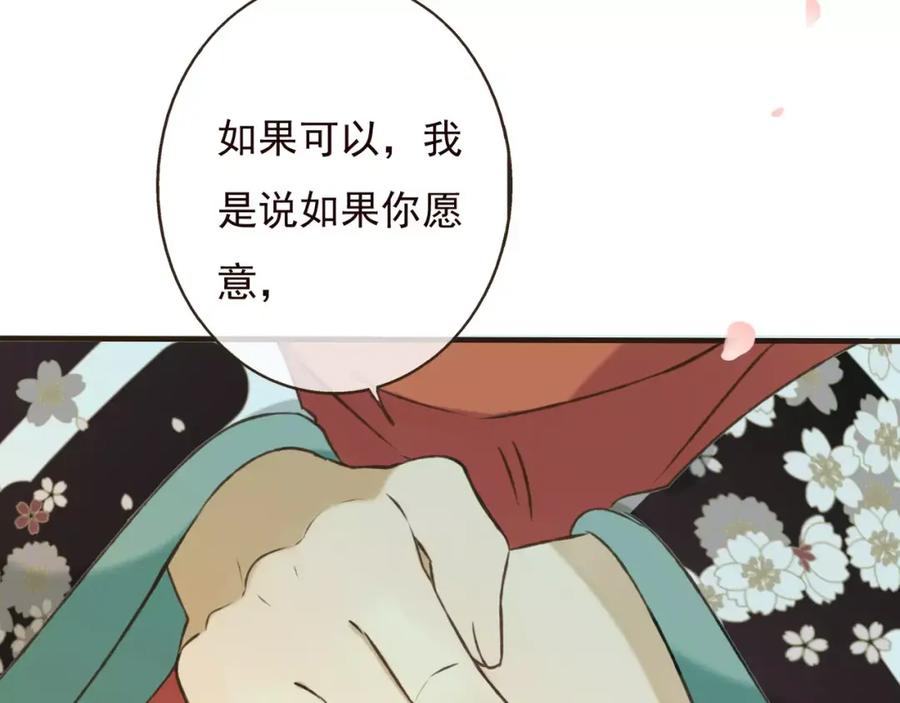 第70话我与你的曾经-我男票是锦衣卫-虹君（第3张）