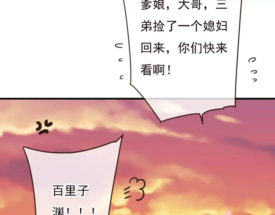 第72话小正太当哥哥-我男票是锦衣卫-虹君（第4张）