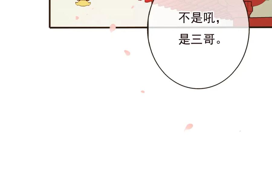 第72话小正太当哥哥-我男票是锦衣卫-虹君（第10张）