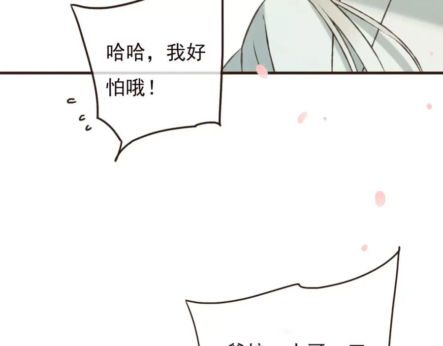 第72话小正太当哥哥-我男票是锦衣卫-虹君（第3张）