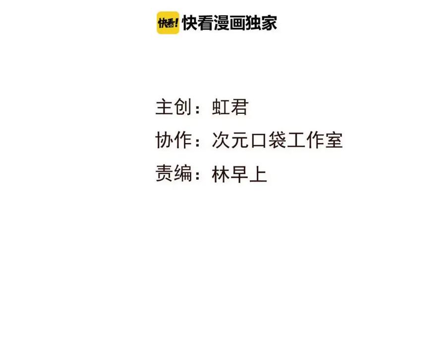 第73话前世之缘-我男票是锦衣卫-虹君（第8张）