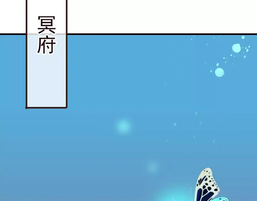 第73话前世之缘-我男票是锦衣卫-虹君（第10张）