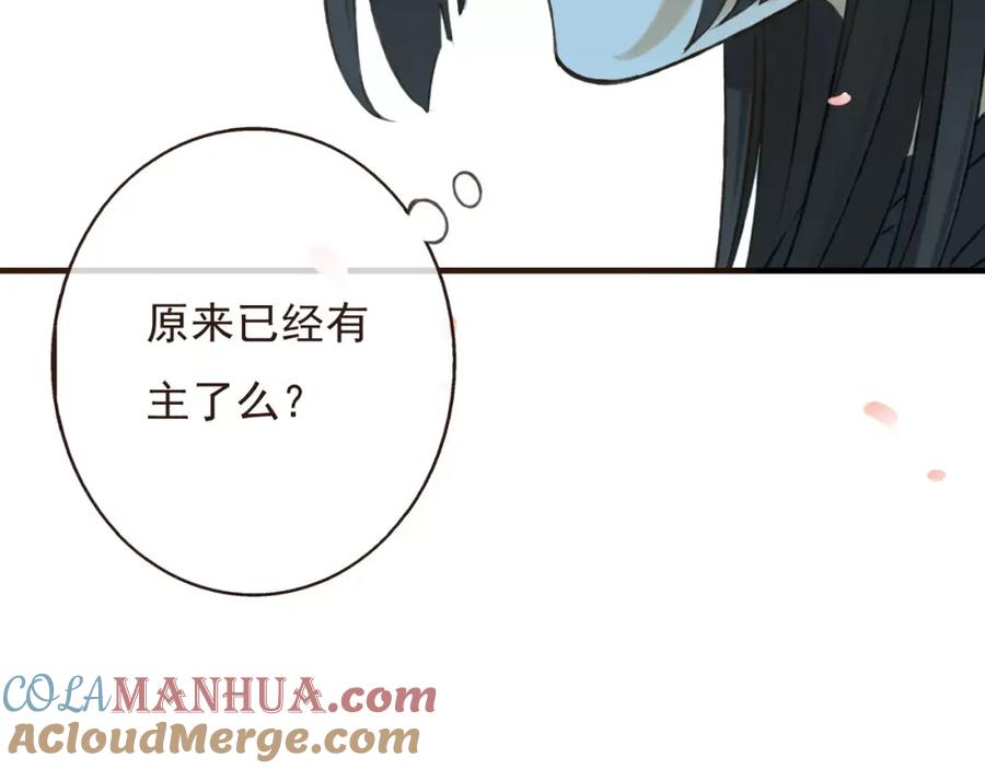 第73话前世之缘-我男票是锦衣卫-虹君（第5张）