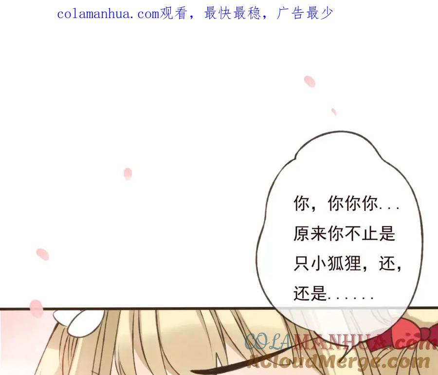 第74话待你长大，我便娶你-我男票是锦衣卫-虹君（第1张）