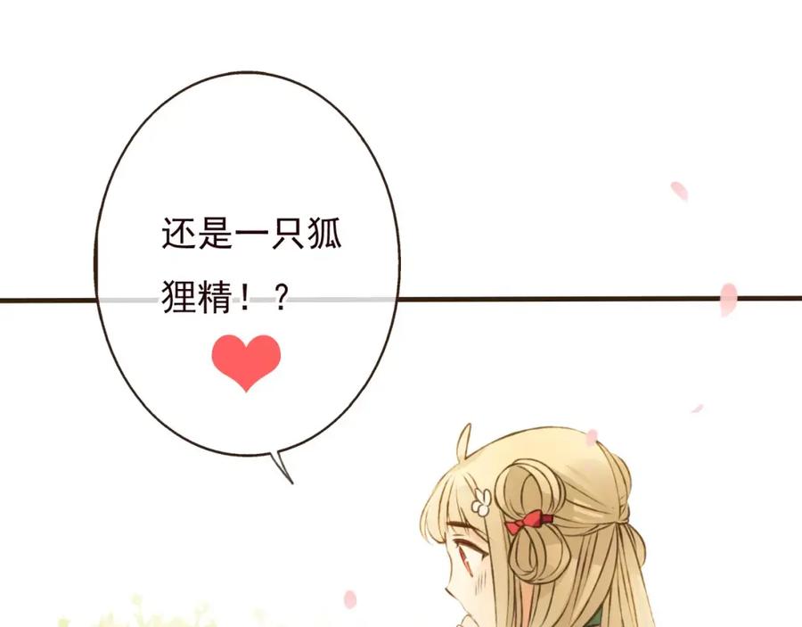 第74话待你长大，我便娶你-我男票是锦衣卫-虹君（第3张）