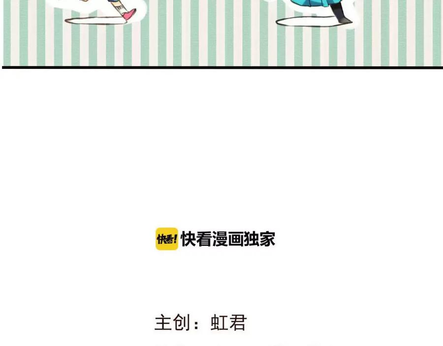 第75话狐狸美男-我男票是锦衣卫-虹君（第7张）