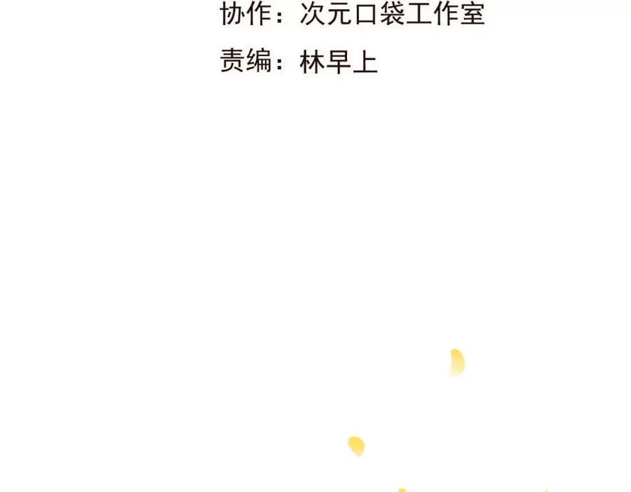 第75话狐狸美男-我男票是锦衣卫-虹君（第8张）