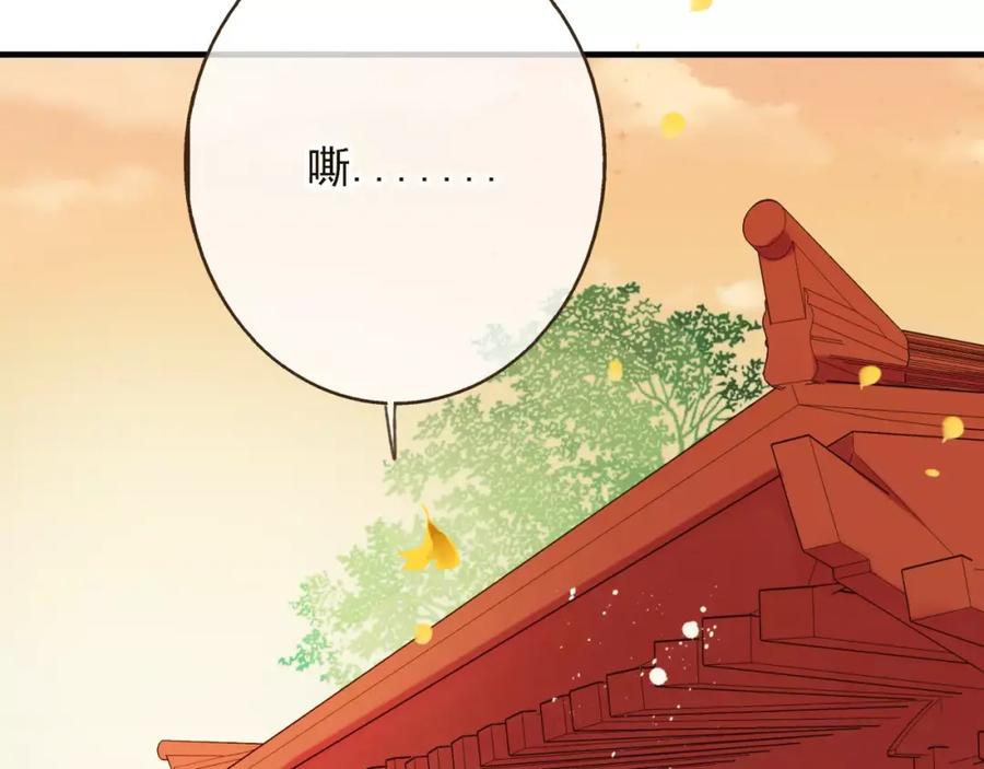 第75话狐狸美男-我男票是锦衣卫-虹君（第10张）