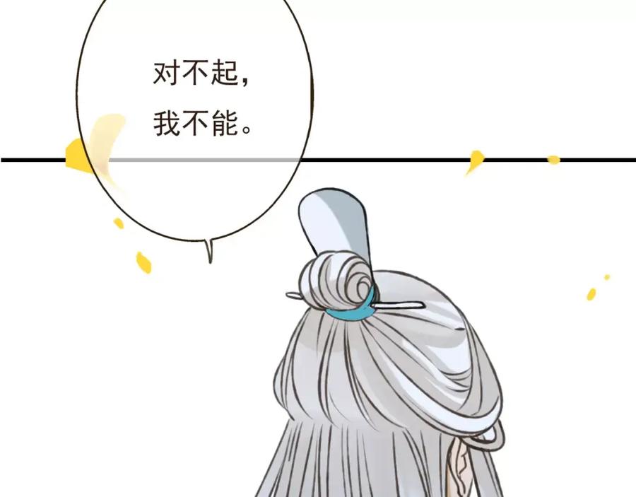 第75话狐狸美男-我男票是锦衣卫-虹君（第3张）