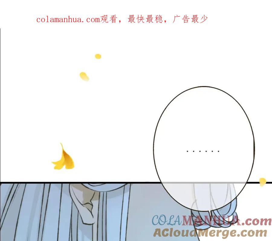 第75话狐狸美男-我男票是锦衣卫-虹君（第1张）