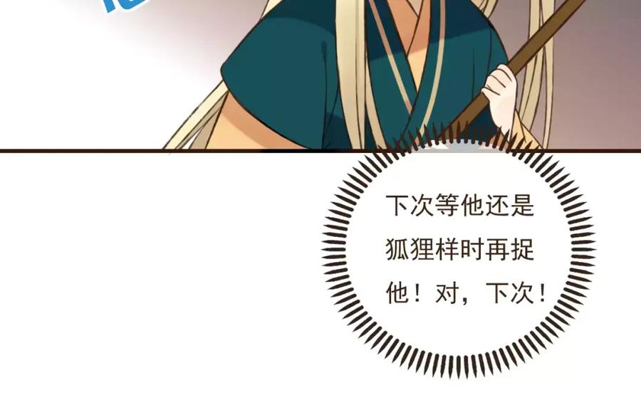 第76话感情不是你我能控制的-我男票是锦衣卫-虹君（第10张）