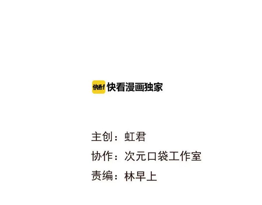 第76话感情不是你我能控制的-我男票是锦衣卫-虹君（第7张）