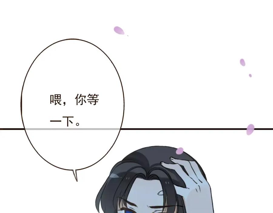 第76话感情不是你我能控制的-我男票是锦衣卫-虹君（第11张）