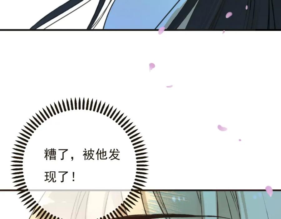 第76话感情不是你我能控制的-我男票是锦衣卫-虹君（第3张）