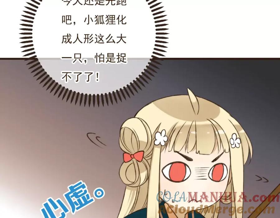 第76话感情不是你我能控制的-我男票是锦衣卫-虹君（第9张）