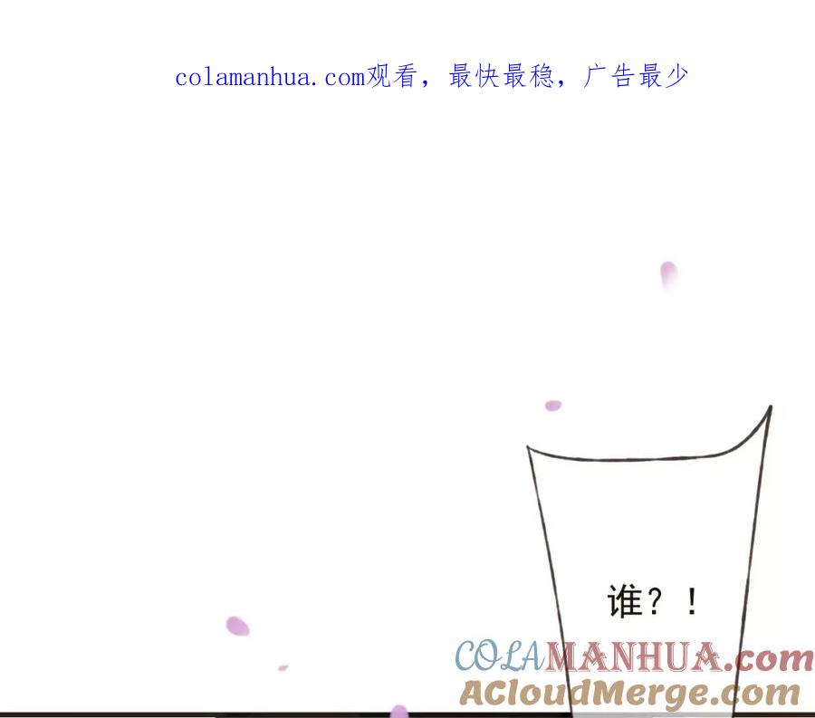 第76话感情不是你我能控制的-我男票是锦衣卫-虹君（第1张）