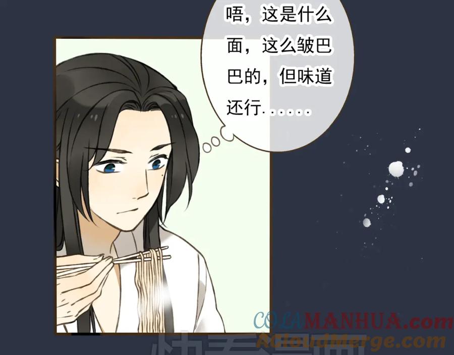 第6话堂哥拜锦衣卫为师了？-我男票是锦衣卫-虹君（第3张）