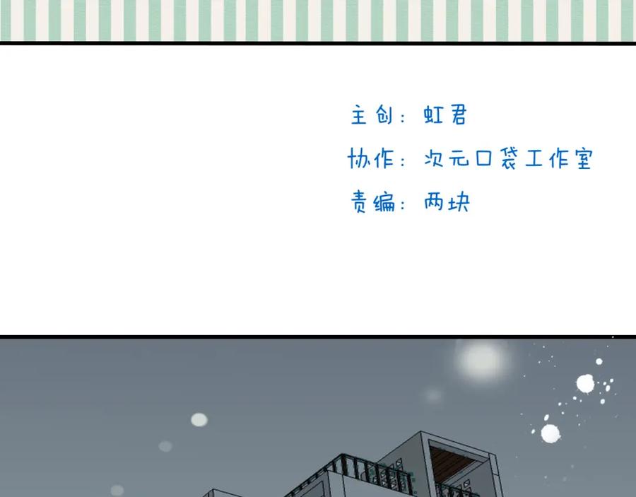 第6话堂哥拜锦衣卫为师了？-我男票是锦衣卫-虹君（第1张）