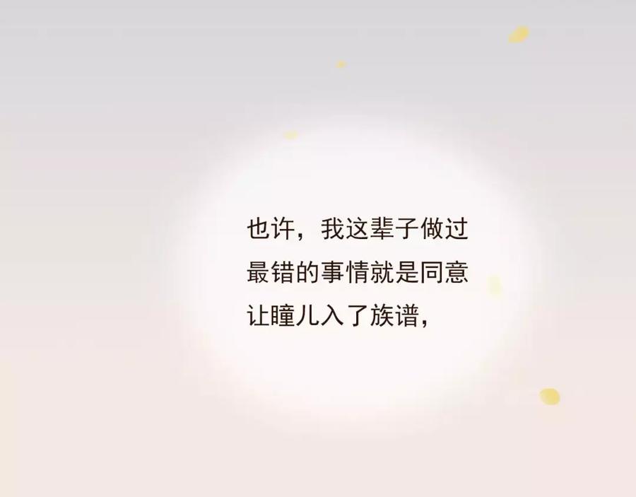 第77话喜欢他的感觉……-我男票是锦衣卫-虹君（第3张）