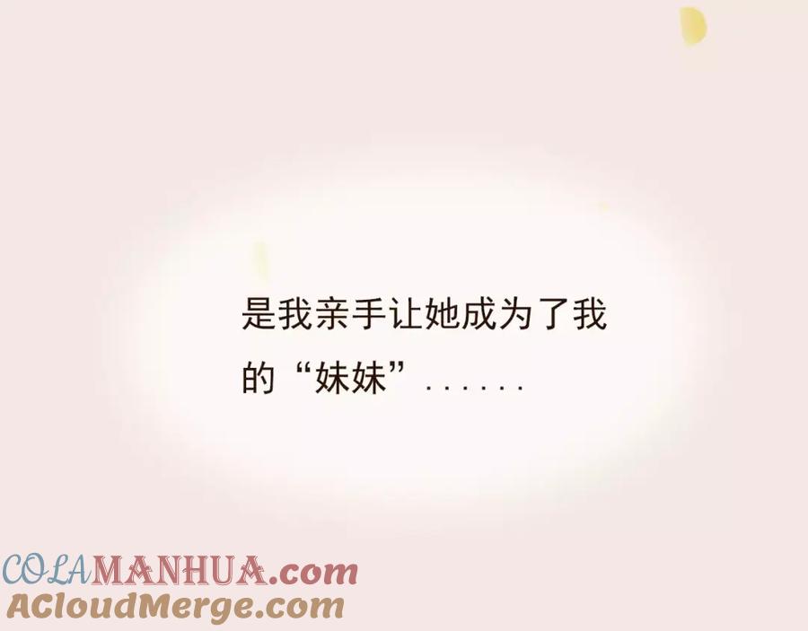 第77话喜欢他的感觉……-我男票是锦衣卫-虹君（第4张）