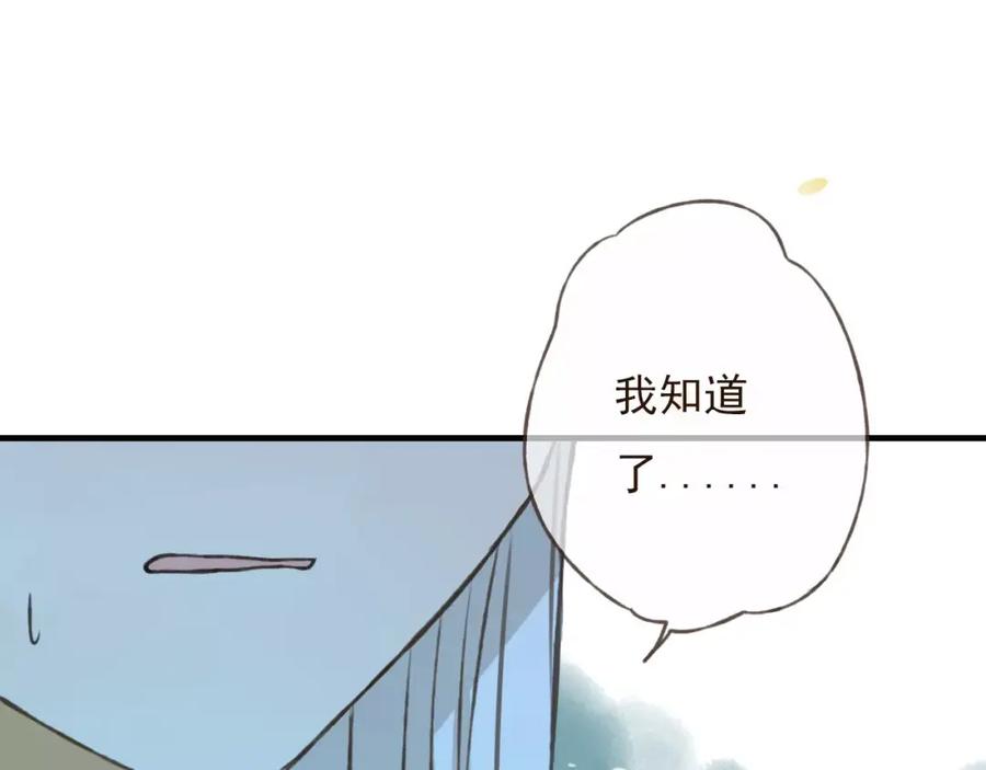 第77话喜欢他的感觉……-我男票是锦衣卫-虹君（第6张）
