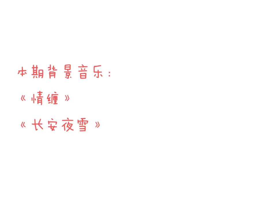 第78话你的不告而别-我男票是锦衣卫-虹君（第8张）