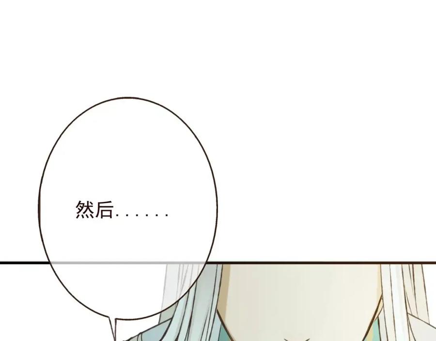 第79话你知道我有多痛苦吗-我男票是锦衣卫-虹君（第3张）