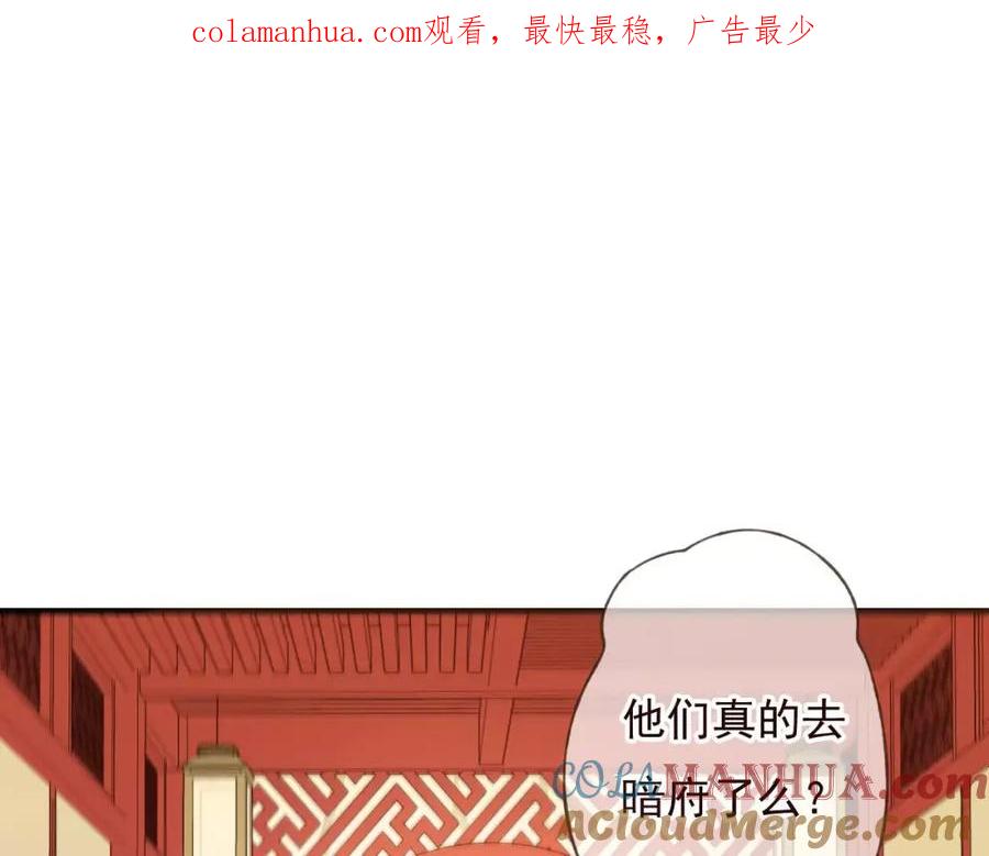 第79话你知道我有多痛苦吗-我男票是锦衣卫-虹君（第1张）