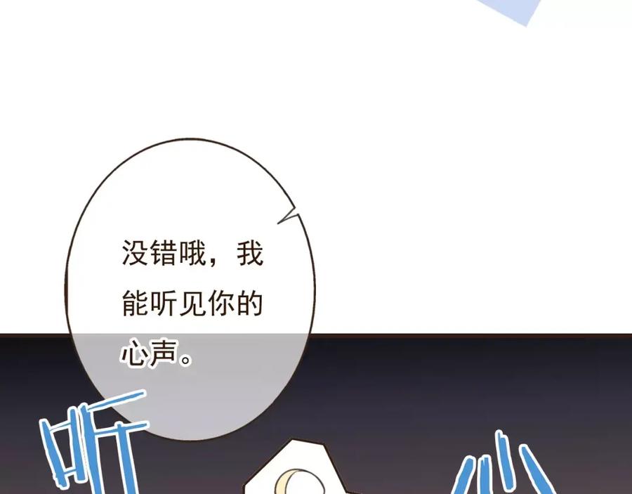 第80话我不会再让你离开-我男票是锦衣卫-虹君（第18张）