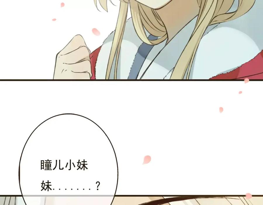 第80话我不会再让你离开-我男票是锦衣卫-虹君（第3张）