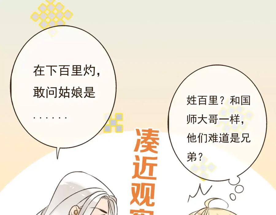 第80话我不会再让你离开-我男票是锦衣卫-虹君（第14张）