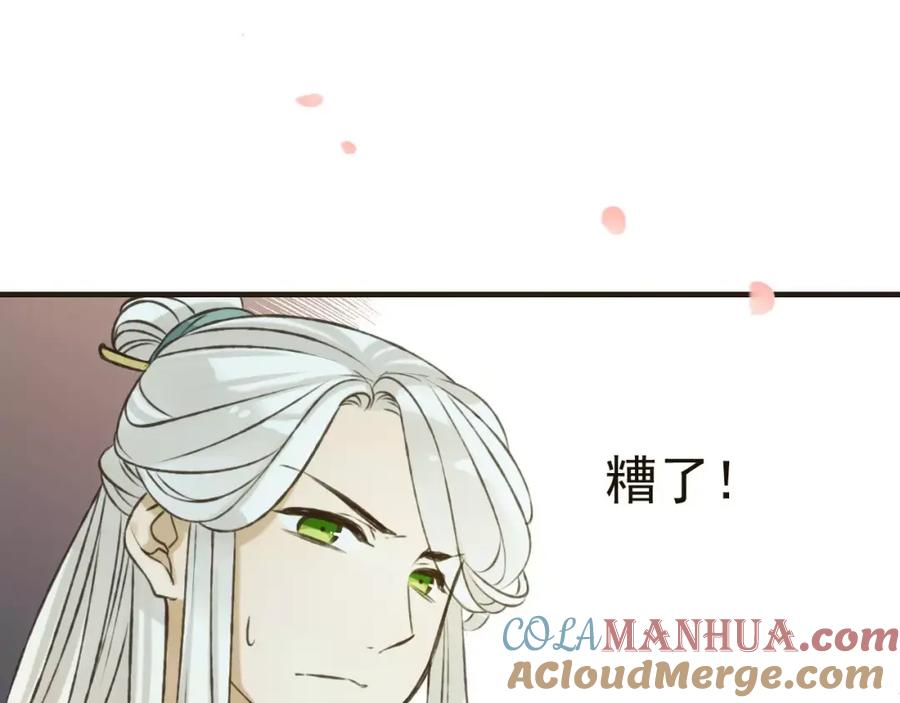 第80话我不会再让你离开-我男票是锦衣卫-虹君（第5张）