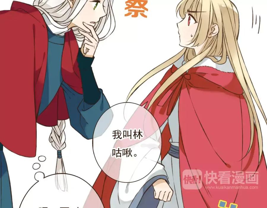 第80话我不会再让你离开-我男票是锦衣卫-虹君（第15张）