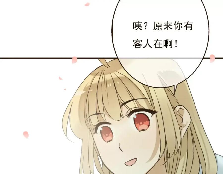 第80话我不会再让你离开-我男票是锦衣卫-虹君（第2张）