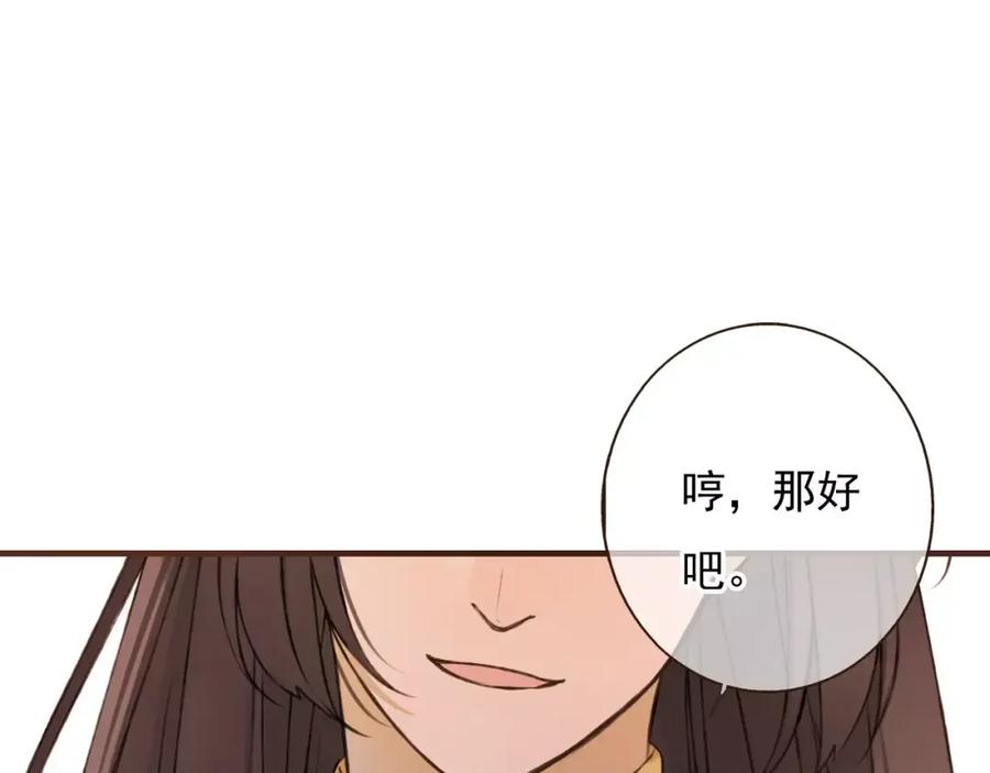 第81话等我来娶你-我男票是锦衣卫-虹君（第9张）