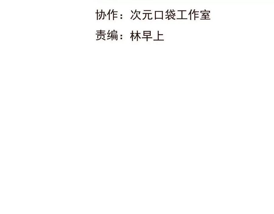 第82话重逢-我男票是锦衣卫-虹君（第7张）