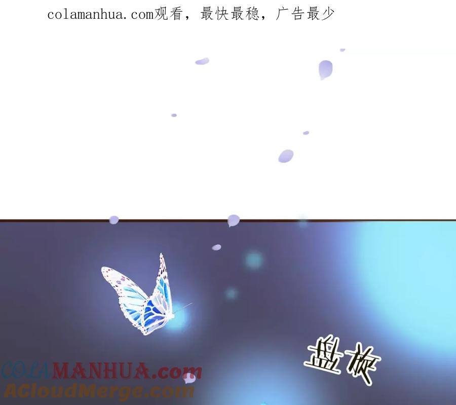 第82话重逢-我男票是锦衣卫-虹君（第1张）