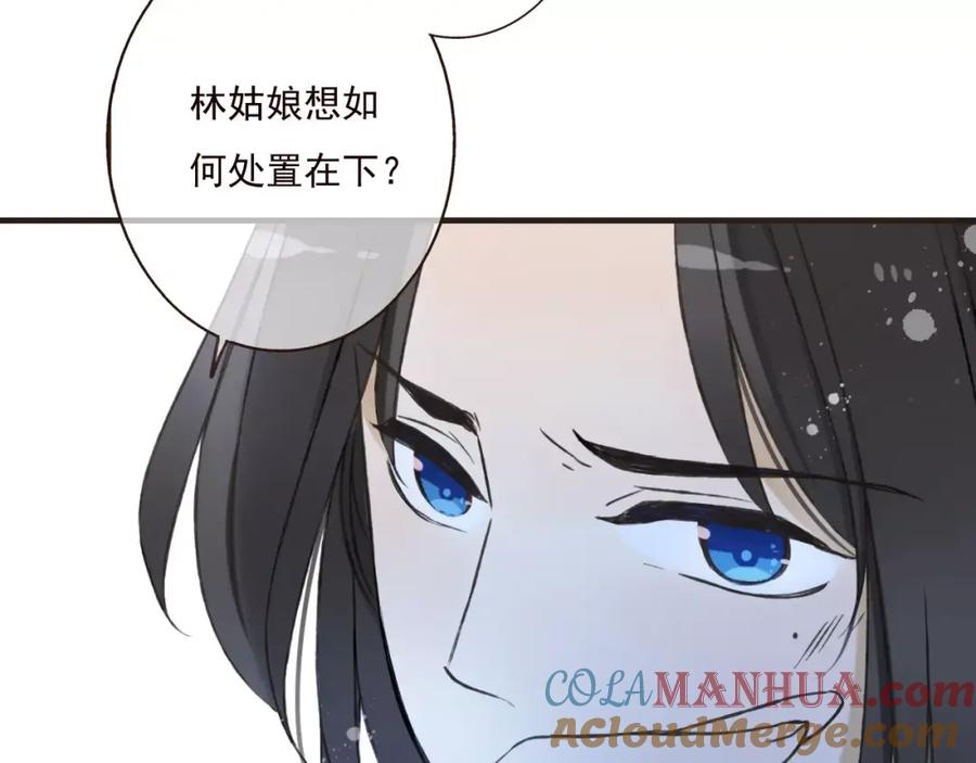 第83话莲莲竟然哭了！-我男票是锦衣卫-虹君（第9张）