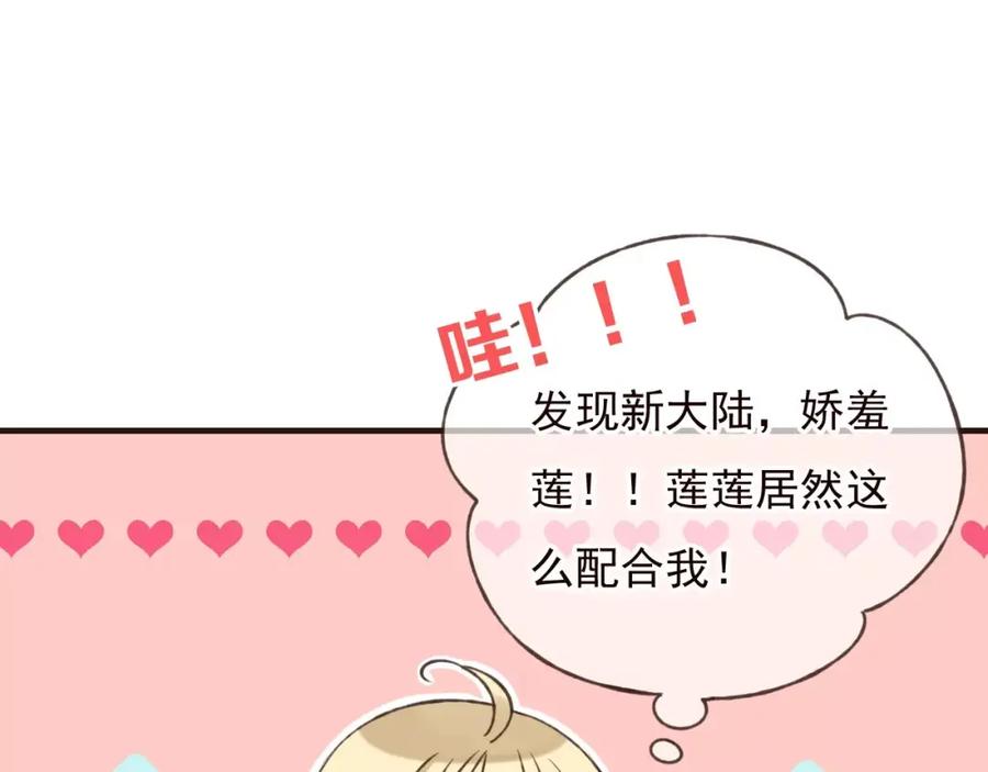 第83话莲莲竟然哭了！-我男票是锦衣卫-虹君（第11张）