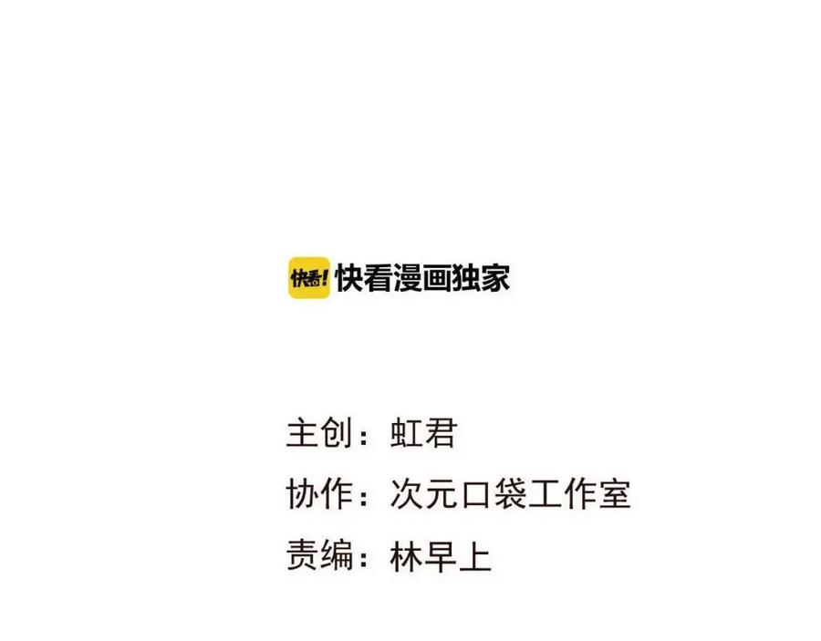 第83话莲莲竟然哭了！-我男票是锦衣卫-虹君（第7张）