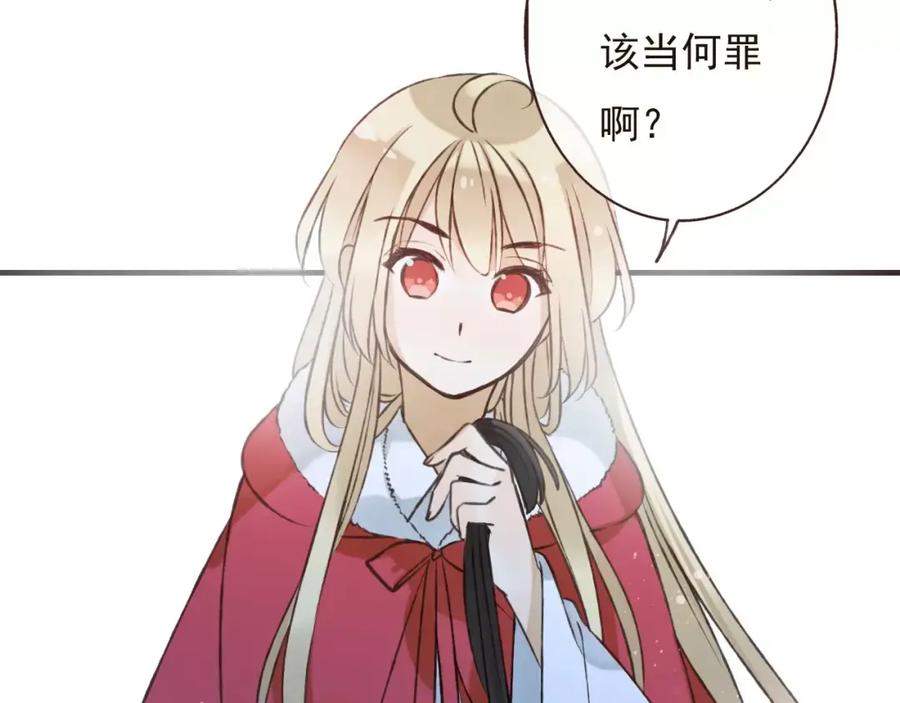 第83话莲莲竟然哭了！-我男票是锦衣卫-虹君（第3张）