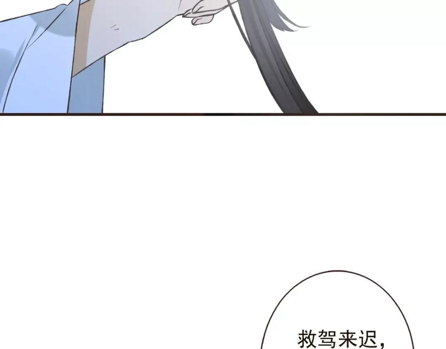 第83话莲莲竟然哭了！-我男票是锦衣卫-虹君（第2张）