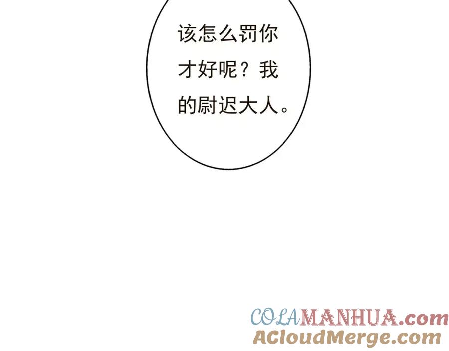 第83话莲莲竟然哭了！-我男票是锦衣卫-虹君（第5张）