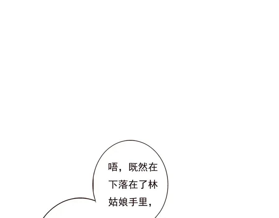 第83话莲莲竟然哭了！-我男票是锦衣卫-虹君（第8张）